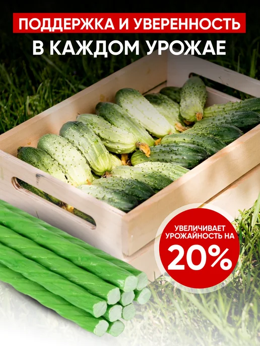Сад Ок Колышки садовые для подвязки растений, зеленый, фото 2