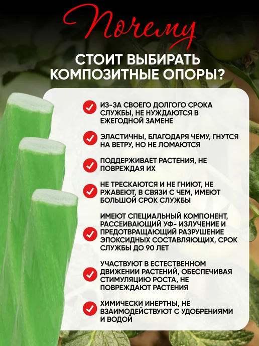 Сад Ок Колышки садовые для подвязки растений, зеленый, фото 4