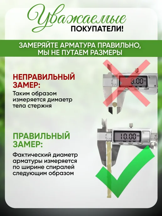 Сад Ок Колышки садовые для подвязки растений, зеленый, фото 5