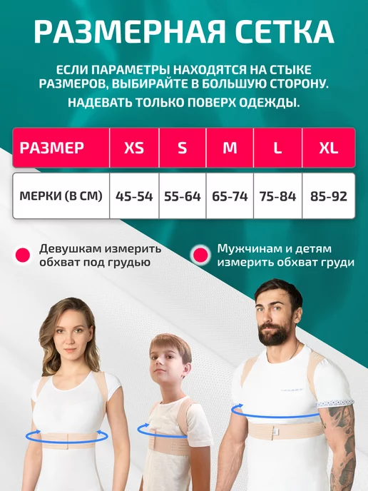 LivCity Корректор осанки ортопедический, бежевый, фото 2