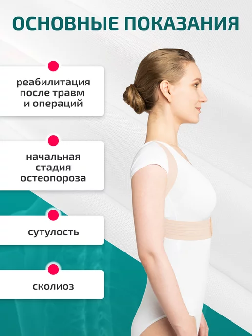 LivCity Корректор осанки ортопедический, бежевый, фото 3