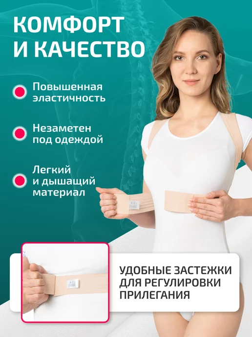LivCity Корректор осанки ортопедический, бежевый, фото 5