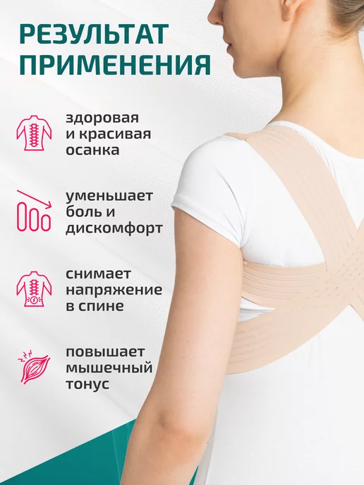 LivCity Корректор осанки ортопедический, бежевый, фото 6