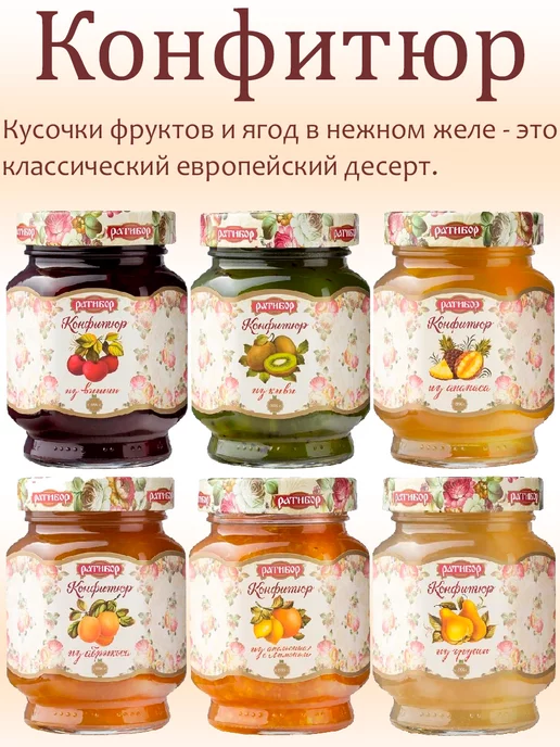 Ратибор Конфитюр для торта из ананаса ( Набор из 3шт ), 350гр, 3 шт, 350 г, фото 4