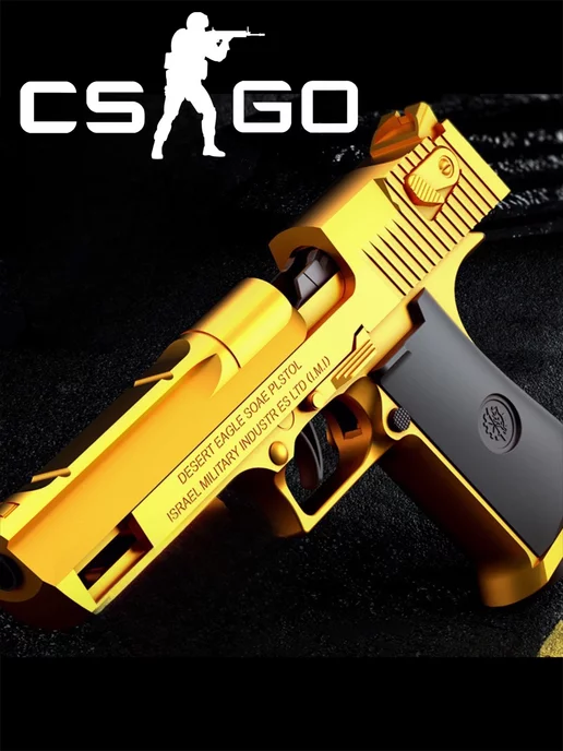 ПАБЛО ЭСКОБАР Пистолет детский Desert Eagle GOLD с пульками полуметал