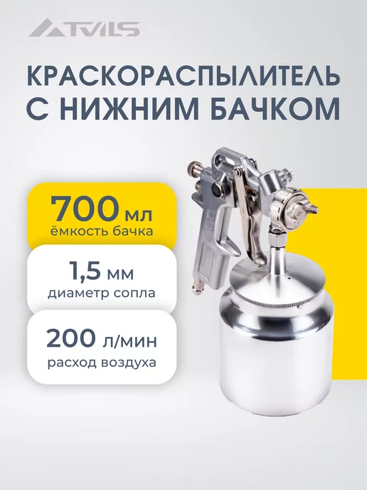 краскопульт