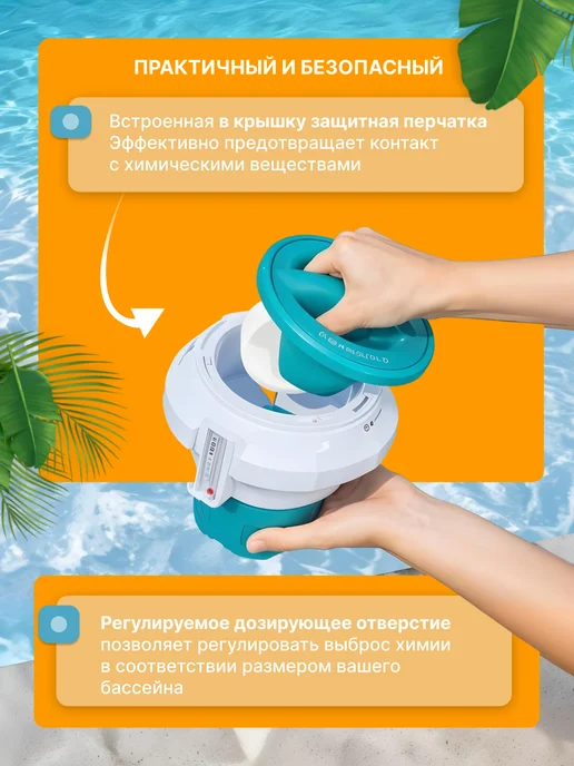 Bestway Дозатор с термометром, 18.6 см, складной, с перчаткой, голубой, фото 3
