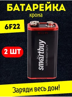 Батарейка крона 6F22 6LR61 9V вольт