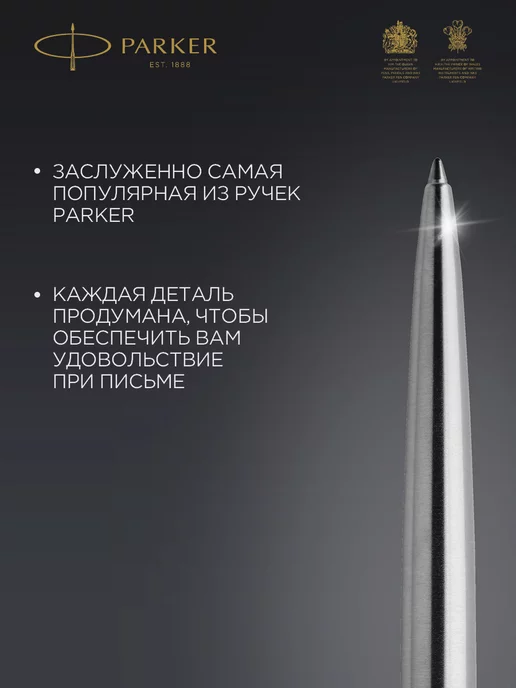 PARKER Шариковая ручка Jotter Stainless Steel CT, синий, фото 3