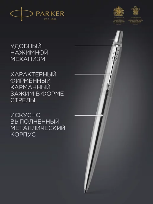 PARKER Шариковая ручка Jotter Stainless Steel CT, синий, фото 6
