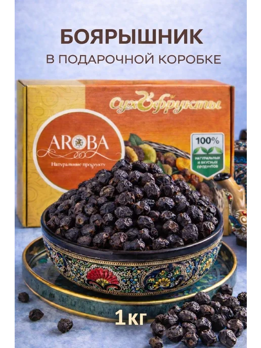 AROBA Боярышник сушёный 1 кг, 1 кг