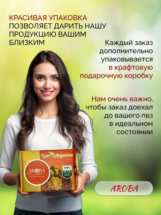 AROBA Боярышник сушёный 1 кг, 1 кг, фото 2
