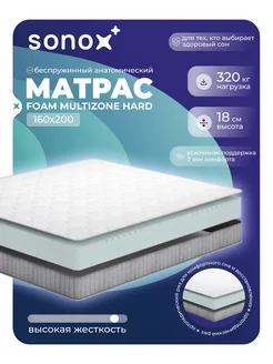 Матрас на кровать 160х200 беспружинный жесткий SONOX 220169253 купить за 15 112 ₽ в интернет-магазине Wildberries