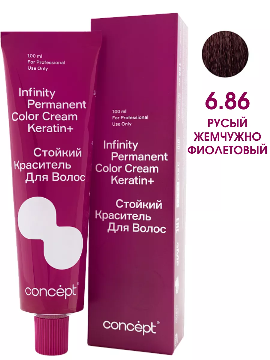 Крем краска для волос Infinity 6.86 Русый жемч фиолет 100мл