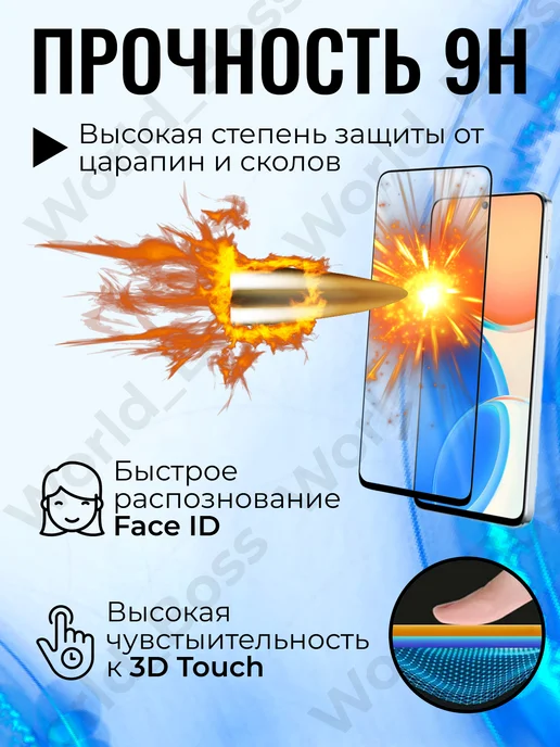 World_BOSS Защитное стекло на Redmi A3 Realme NOTE 60 NOTE 60X, 3 шт, фото 3