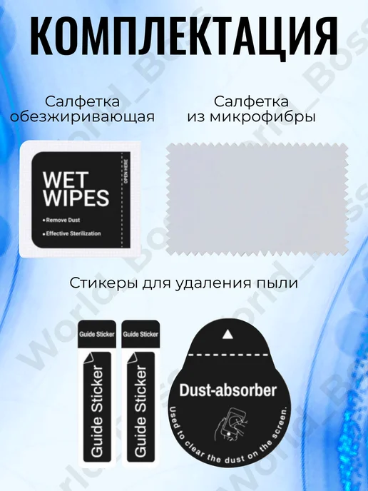 World_BOSS Защитное стекло на Redmi A3 Realme NOTE 60 NOTE 60X, 3 шт, фото 5