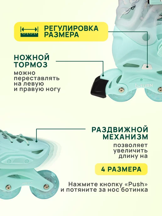U-turn Ролики, вариант, фото 5