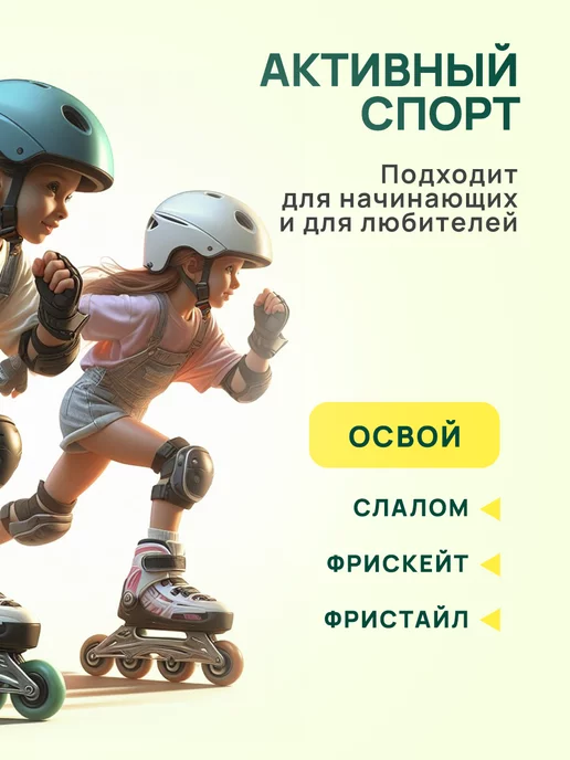 U-turn Ролики, вариант, фото 6