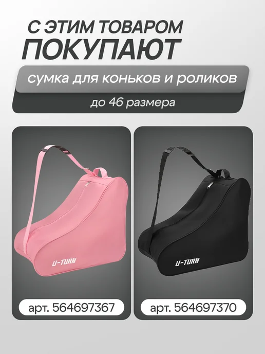 U-turn Ролики, вариант, фото 7