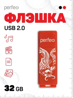 Флешка 32 Гб Red Koi Fish