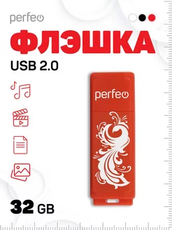 Флешка 32 Гб Red Phoenix