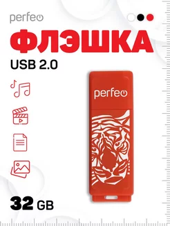 Флешка 32 гб USB-накопитель 32 Гб Red Tiger