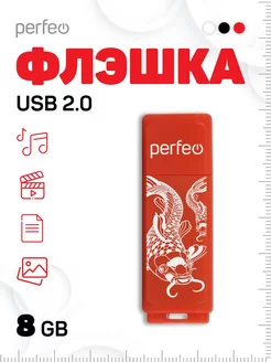 Флешка 8GB Red Koi Fish флешка 8 гб