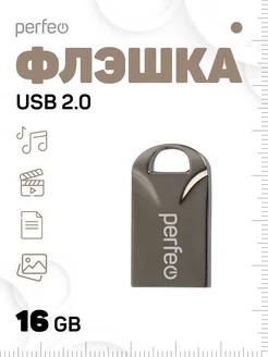 Флешка 16 гб M10 USB-накопитель 16GB Perfeo 220177507 купить за 313 ₽ в интернет-магазине Wildberries