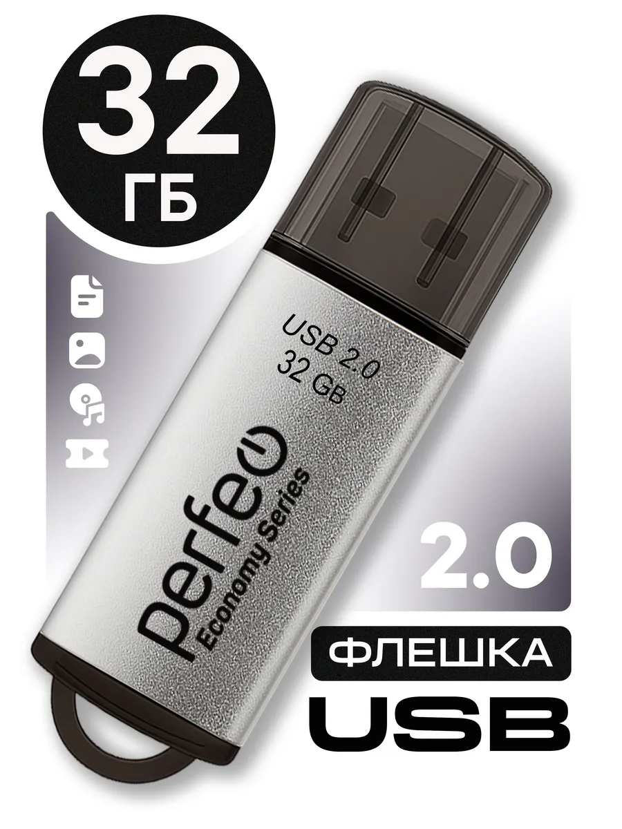 Флешка 32 гб E01 economy series USB накопитель 32GB