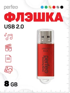 Флешка 8 гб E01 economy series USB накопитель 8GB Perfeo 220177554 купить за 248 ₽ в интернет-магазине Wildberries