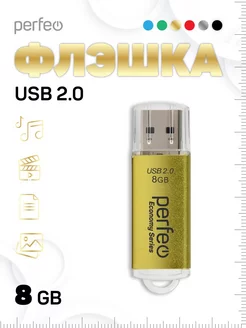 Флешка 8 гб E01 economy series USB накопитель 8GB Perfeo 220177558 купить за 229 ₽ в интернет-магазине Wildberries