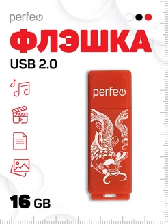 USB-накопитель 16 Гб Red Koi Fish Perfeo 220177570 купить за 361 ₽ в интернет-магазине Wildberries