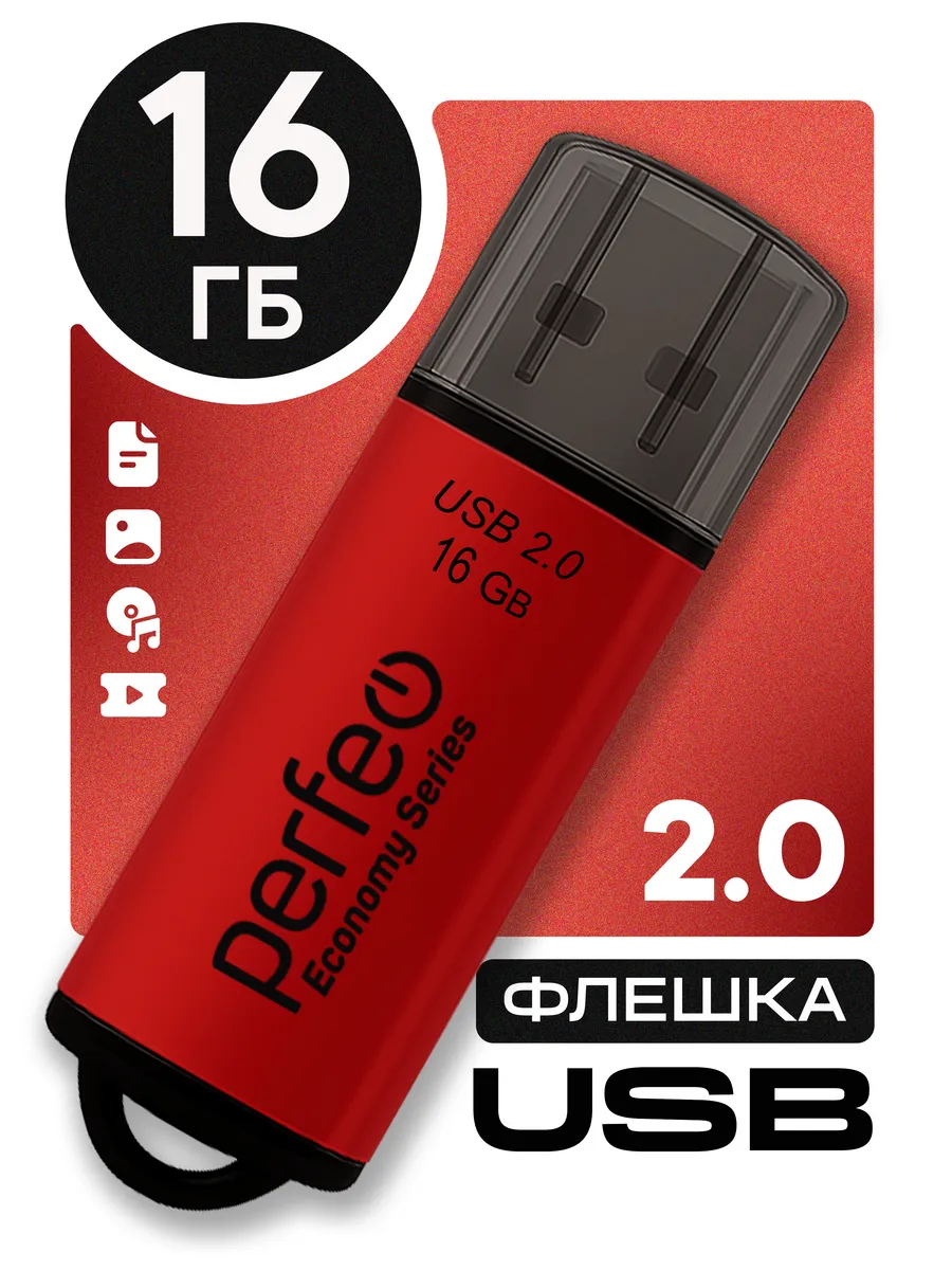 Флешка 16 гб для компьютера E01 USB-накопитель