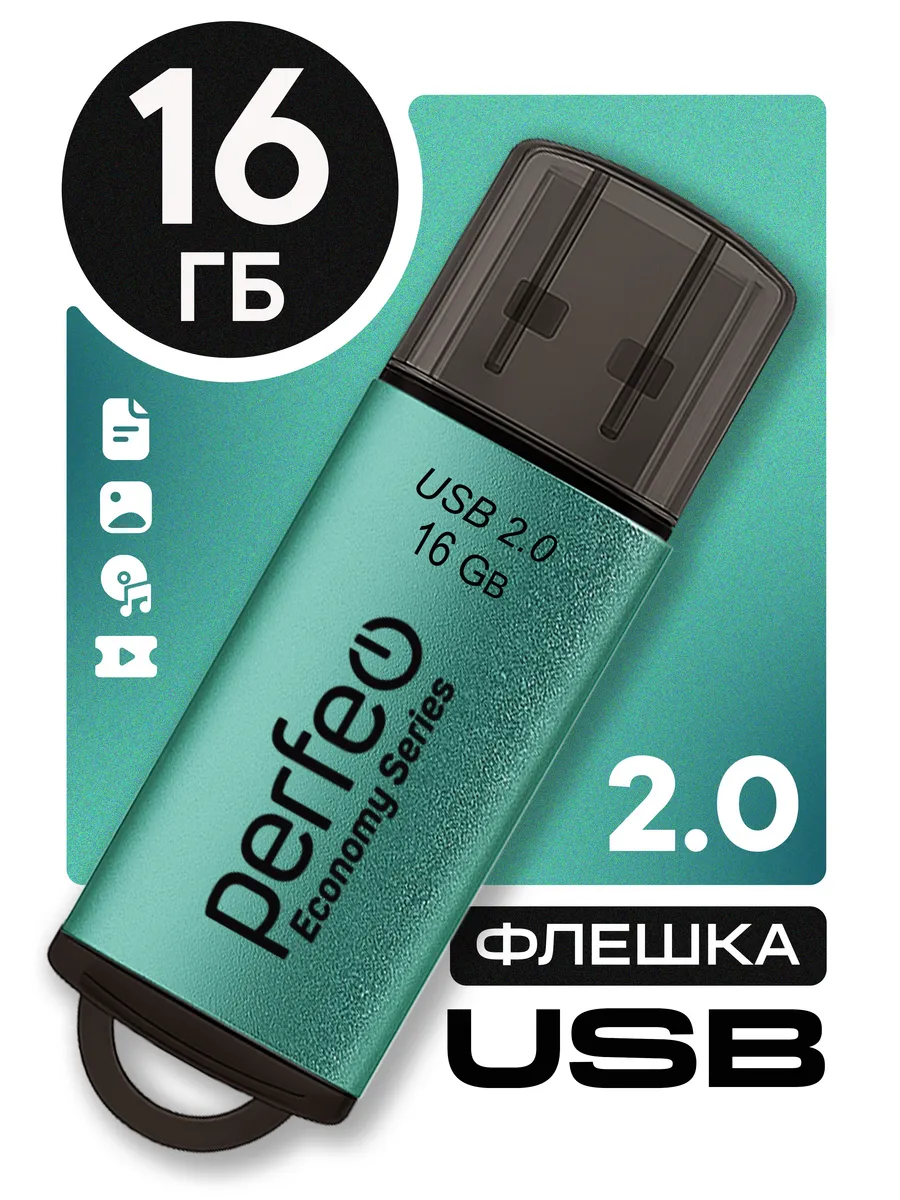 Флешка 16 гб для компьютера E01 USB-накопитель