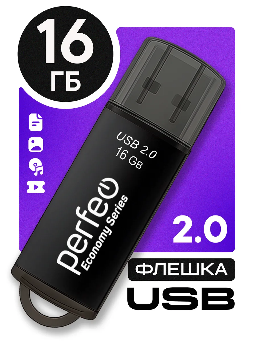 Флешка 16 гб для компьютера E01 USB-накопитель