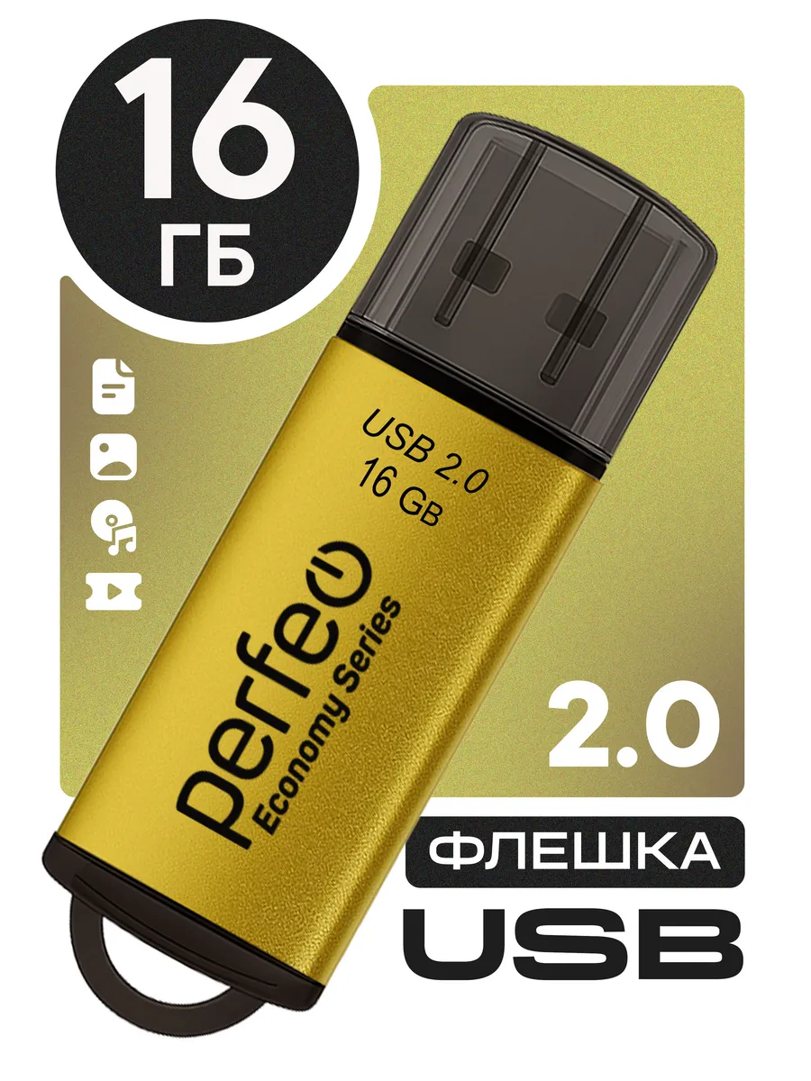 Флешка 16 гб для компьютера E01 USB-накопитель