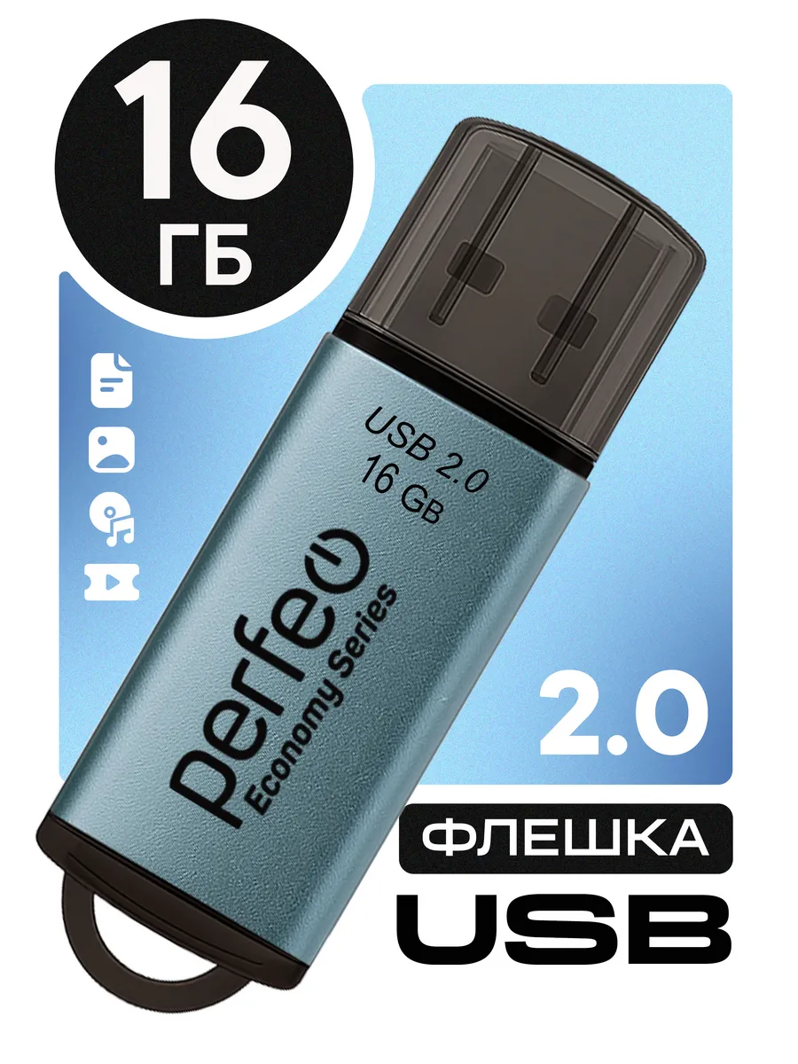 Флешка 16 гб для компьютера E01 USB-накопитель