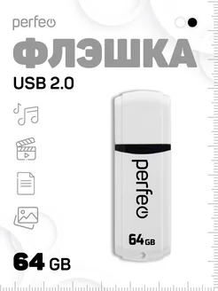 Флешка 64 гб C02 USB с колпачком Perfeo 220177620 купить за 359 ₽ в интернет-магазине Wildberries