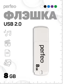 Флешка 8 гб C05 USB 2.0 Perfeo 220177629 купить за 245 ₽ в интернет-магазине Wildberries