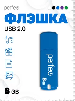 Флешка 8 гб C05 USB 2.0 Perfeo 220177631 купить за 245 ₽ в интернет-магазине Wildberries