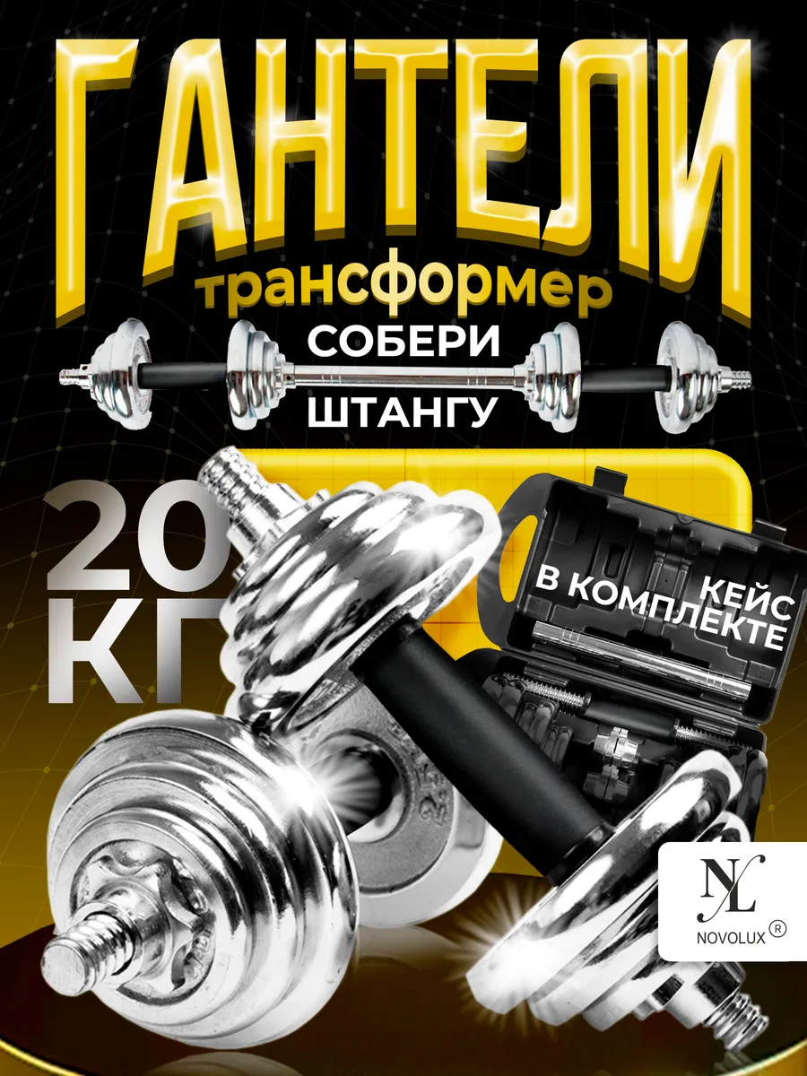 Гантели разборные со...