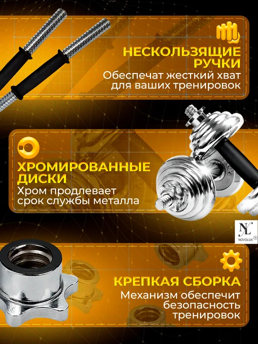 NOVOLUX Гантели разборные и штанга в кейсе 20 кг, 20 кг, фото 4
