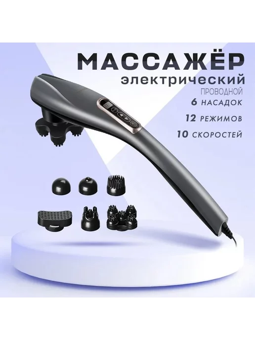 массажер для тела с насадками Charge Massage беспроводной, черный, фото 2