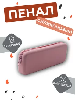 Пенал школьный Pavlov Store 220182294 купить за 283 ₽ в интернет-магазине Wildberries