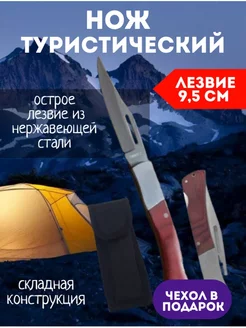 Нож складной туристический тактический многофункциональный