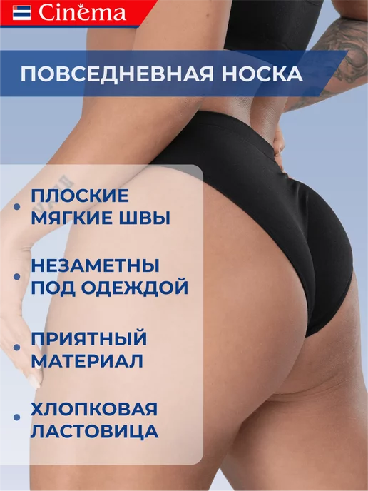 Cinema Бесшовные трусы слипы спортивные, черный, фото 2