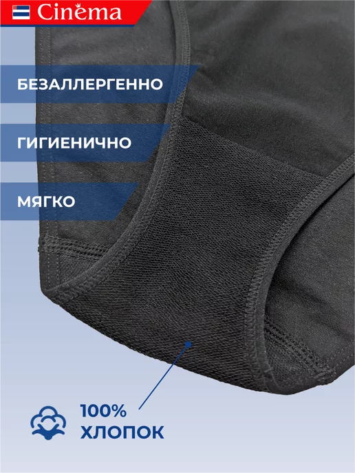 Cinema Бесшовные трусы слипы спортивные, черный, фото 3