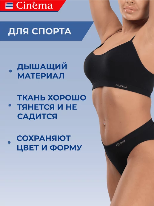 Cinema Бесшовные трусы слипы спортивные, черный, фото 4