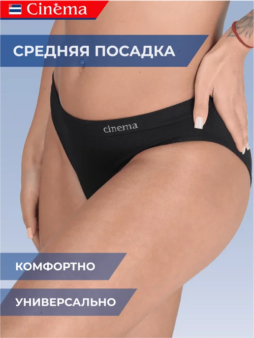 Cinema Бесшовные трусы слипы спортивные, черный, фото 5