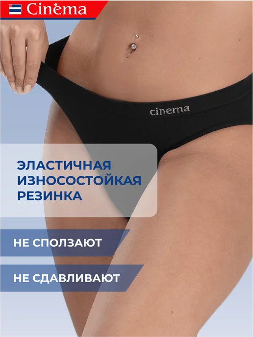 Cinema Бесшовные трусы слипы спортивные, черный, фото 7
